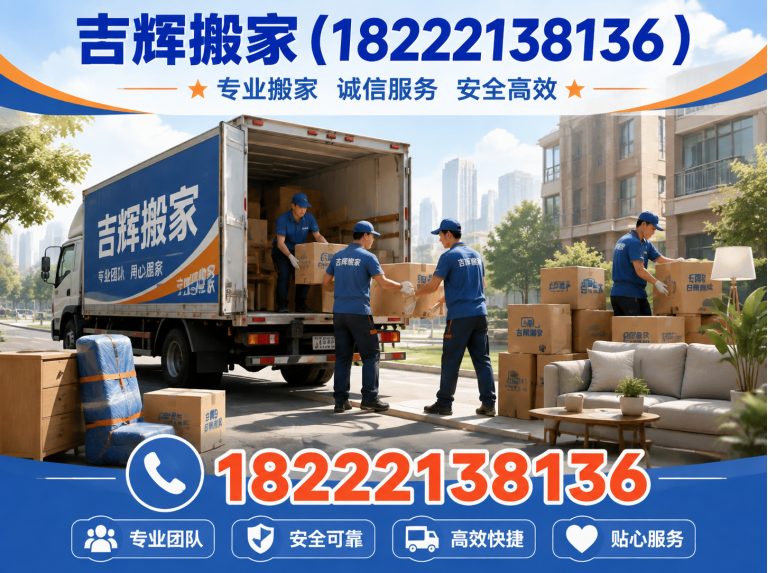 和平区天津搬家服务展示图